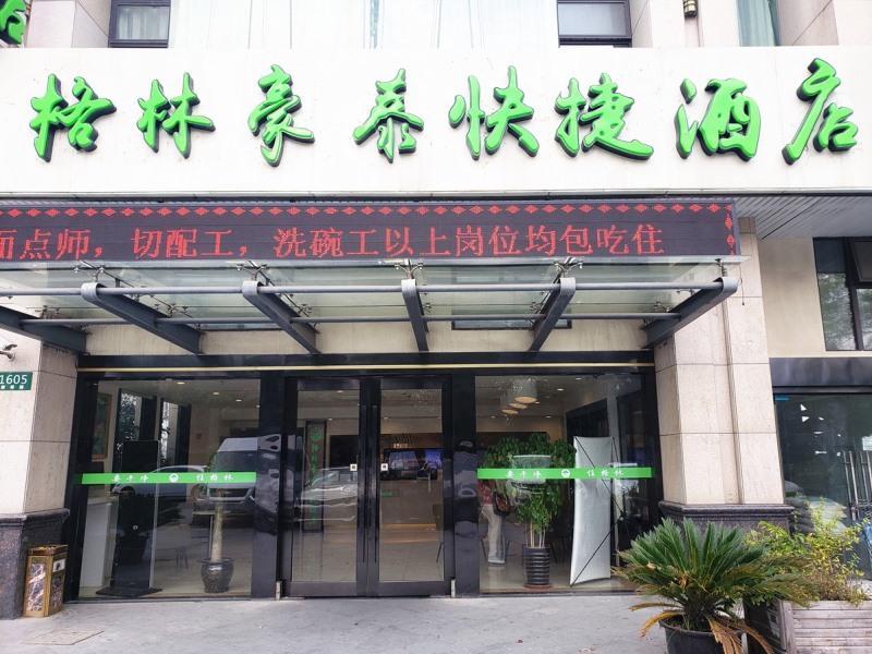 Vatica International Tourism Luoshan Road Subway Station 3*