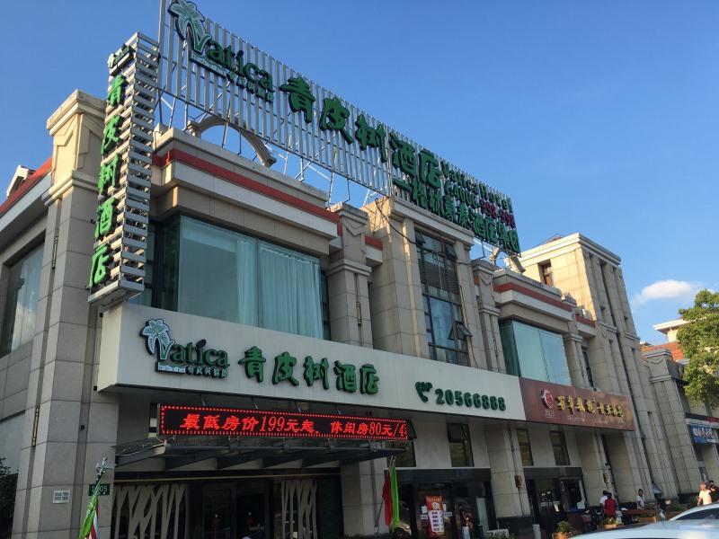 Hotel Vatica International Tourism Luoshan Road Subway Station